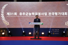 농협 젖소개량사업소, 제31회 유우군능력검정사업 전국평가대회 개최