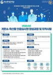 축산환경관리원, 저탄소 축산물 인증심사원 양성교육·자격시험 시행