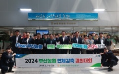Clean 농협부산본부, 연체감축 결의대회 개최