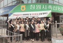 창원시축협, 보이스피싱 피해 예방 캠페인 펼쳐