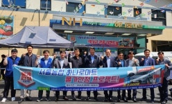 서울농협 하나로마트, 소비자 물가안정을 위한 파격 할인 행사 실시