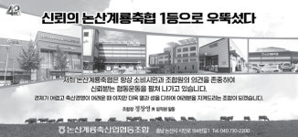 논산계룡축협, 다같이 동행 기금 후원
