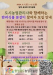 충남도 농기원, 당진서 제13회 농촌체험학습 페스티벌 개최