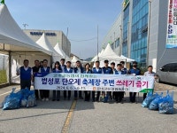굴비골농협, 법성포단오제 쓰레기 줍기 실시