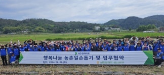 농협울산본부-HD현대미포(주), 행복농촌 구현을 위한 업무협약 체결