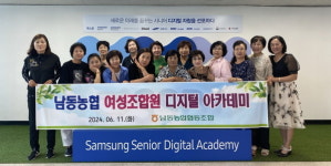 여성조합원 시니어 디지털 아카데미 교육