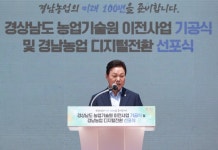 경상남도농업기술원 이전 기공식 개최