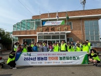 농협양곡 임직원, 양파농가 일손돕기 구슬땀