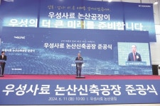 우성사료, 논산 스마트 사료공장 준공
