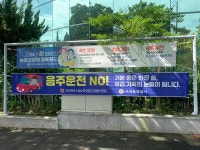 서귀포시농축협운영협의회, 농업인 안전 위한 교통법규 준수 홍보캠페인 추진