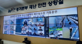 무인자율배수장 가동훈련 실시