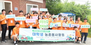 희망농업·행복농촌 대학생 농촌 봉사활동