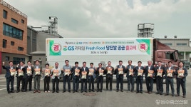 당진쌀 12만8000톤, GS편의점 김밥·도시락에 사용