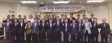 경북 고령·성주·칠곡군 농·축협 운영협의회, 정희용 국회의원 초청 농정간담회…주요 농정현안 논의