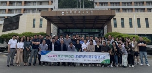 제주위미농협, 사업 활성화 대의원 교육과 사업보고회 실시