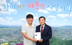 김맹호 전 서산시의장, 공무원노조로부터 감사패 수여