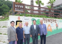 세종시, 정동체험마을 농장정원 선정