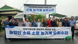 강진농협, 농기계 순회수리와 안전점검 실시