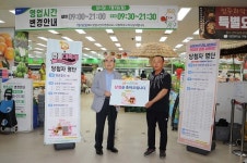 서울 관악농협, 하나로마트 개점 15주년 고객사은 경품대축제 경품 전달