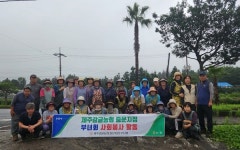 제주감귤농협 중문지점, 부녀회중문동 도로변 환경정비 실시