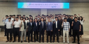 세종테크노파크, 창립 5주년 맞아 지속적인 성장·발전 다짐