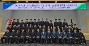 표선농협, 농업대학 제2기 수료식 개최