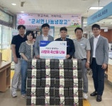 영광축협, 나눔축산과 함께 사랑의 축산물 전달
