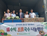 울산 삼남농협, 중복 맞아 경로당에 수박·국수 나눔 행사
