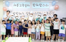 최교진 세종시교육감, 나루초 방문해 중식 지원