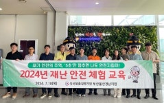 축산물품질평가원 부산울산경남지원, 재난 안전 체험교육 진행