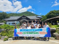경남 농관원, 전통식품 체험 행사 실시