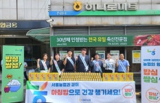 농협서울본부, 米라클 모닝! 캠페인 실시