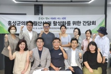 홍성군의회 산업건설위원회, 월산 상권 활성화 간담회 개최