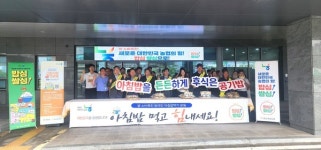 농협충남세종본부, 농산물 직거래 내포 장터에서 쌀 소비 촉진 행사 열어