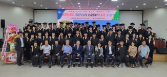 중문농협, 농업대학 제5기 수료식 개최