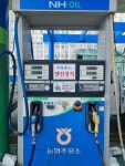 경북 관내 NH-OIL 농협주유소(113개소)도 아침밥 먹기 캠페인에 동참