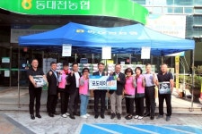 동대전농협 16일 포도 데이 행사 개최!