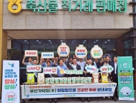 농협부산본부, 부산축협 한우프라자 녹산점에서 고객 대상 쌀 소비 확산 캠페인 펼쳐