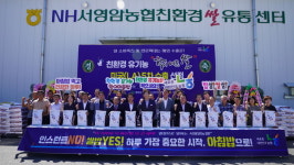서영암농협, 학이 머문 쌀 미국 LA 수출 5차 선적