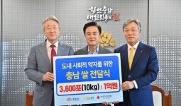NH농협중앙회, 충남도에 1억 원 상당 충남쌀 기탁