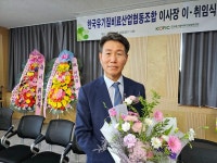 [AFL Interview] 김방식 한국유기질비료산업협동조합 이사장(효성오앤비 대표)