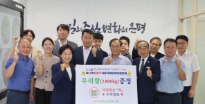 서서울농협, 쌀 소비촉진 위해 은평구청에 쌀 2800kg 전달
