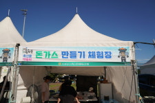 서귀포시축협, 흑한우 축산물 박람에서 돈까스 만들기 체험 성황리 개최
