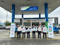 강원농협주유소, 사업추진 활성화 이벤트행사 개최