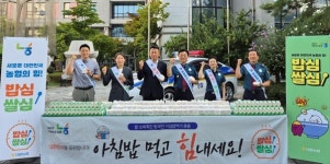 농협서울본부, 서울 강동경찰서와 아침밥 먹기 캠페인 전개