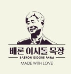  [2024 꿈을 일구는 청년농업인] 5. 변재균 배론이시돌목장 대표