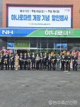 충남 운산농협, 하나로마트 준공식 개최
