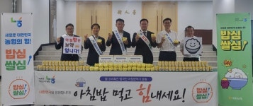 농협서울본부, 서울북부지방법원과 '아침밥 먹기' 캠페인 실시