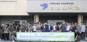 세종시-국립세종수목원, 영명보육원에 ESG 나눔정원 조성