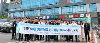 보고 ! 듣고 ! 느끼고 ! 신규직원 이색교육